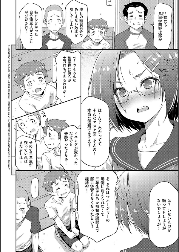 あのこのなか【電子版限定特典付き】_4枚目の画像