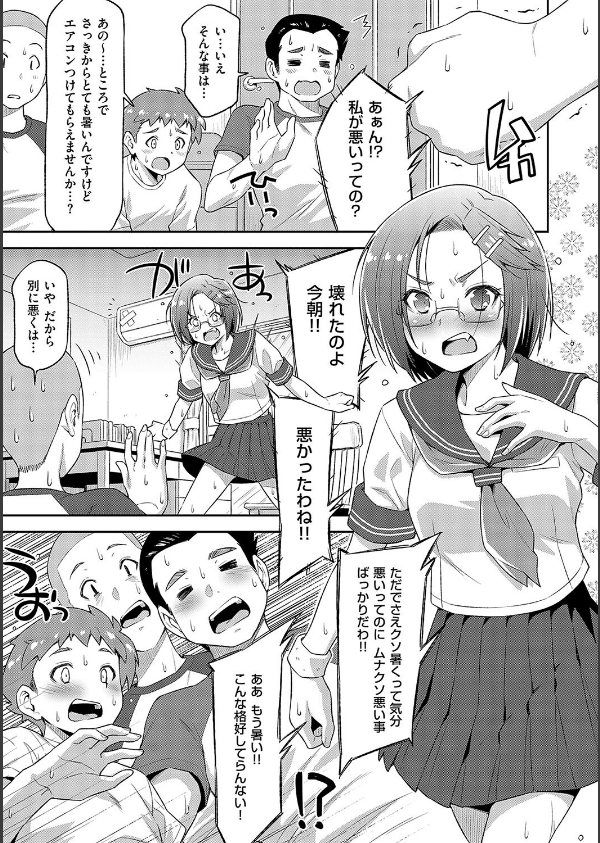 あのこのなか【電子版限定特典付き】_5枚目の画像