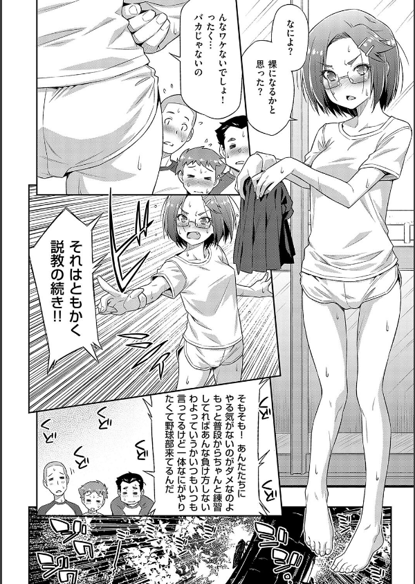 あのこのなか【電子版限定特典付き】_6枚目の画像