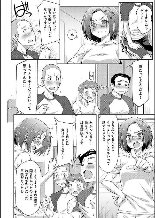 あのこのなか【電子版限定特典付き】_8枚目の画像