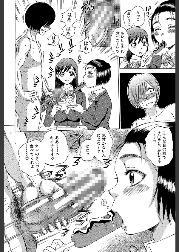 えあエッチ！〜認識されないSEX三昧な日々〜【1話立ち読み付き】_16枚目の画像