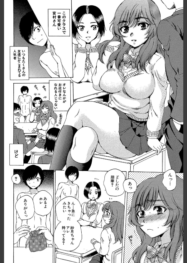 えあエッチ！〜認識されないSEX三昧な日々〜【1話立ち読み付き】_18枚目の画像