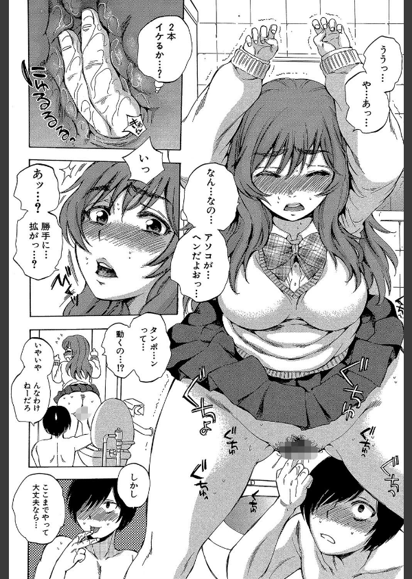 えあエッチ！〜認識されないSEX三昧な日々〜【1話立ち読み付き】_24枚目の画像