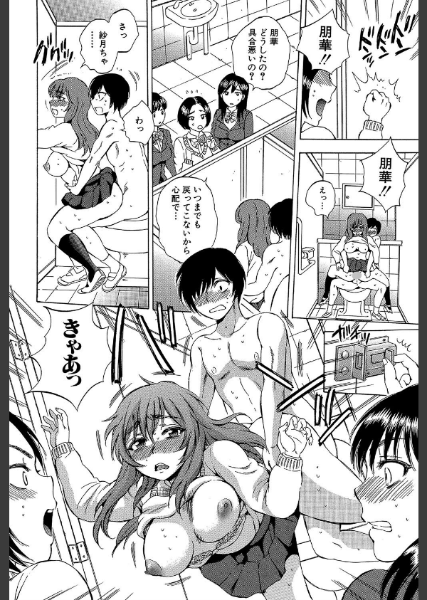 えあエッチ！〜認識されないSEX三昧な日々〜【1話立ち読み付き】_30枚目の画像