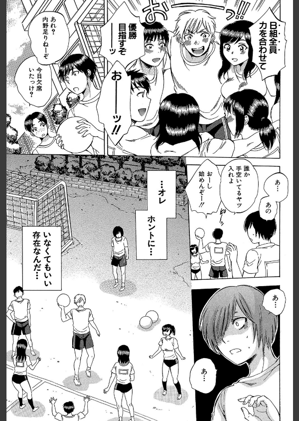えあエッチ！〜認識されないSEX三昧な日々〜【1話立ち読み付き】_7枚目の画像