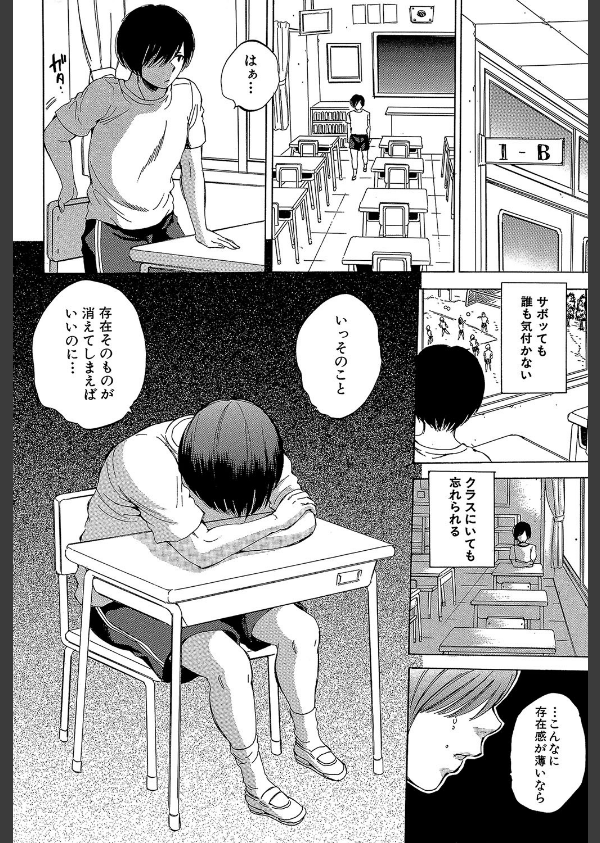えあエッチ！〜認識されないSEX三昧な日々〜【1話立ち読み付き】_8枚目の画像
