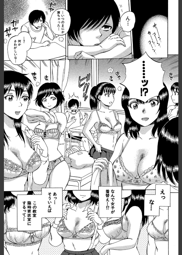 えあエッチ！〜認識されないSEX三昧な日々〜【1話立ち読み付き】_9枚目の画像