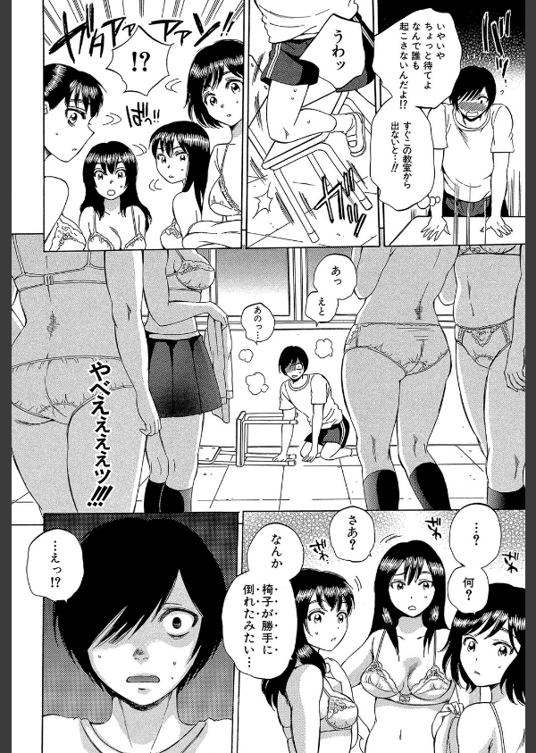 えあエッチ！〜認識されないSEX三昧な日々〜【1話立ち読み付き】_10枚目の画像