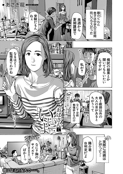 【エロ漫画】ちょろ淫ハーレム【左倉かなを,MUJIN編集部】