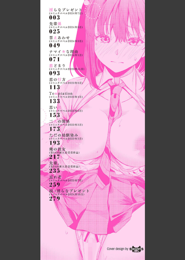 からめて蕩けて_2枚目の画像