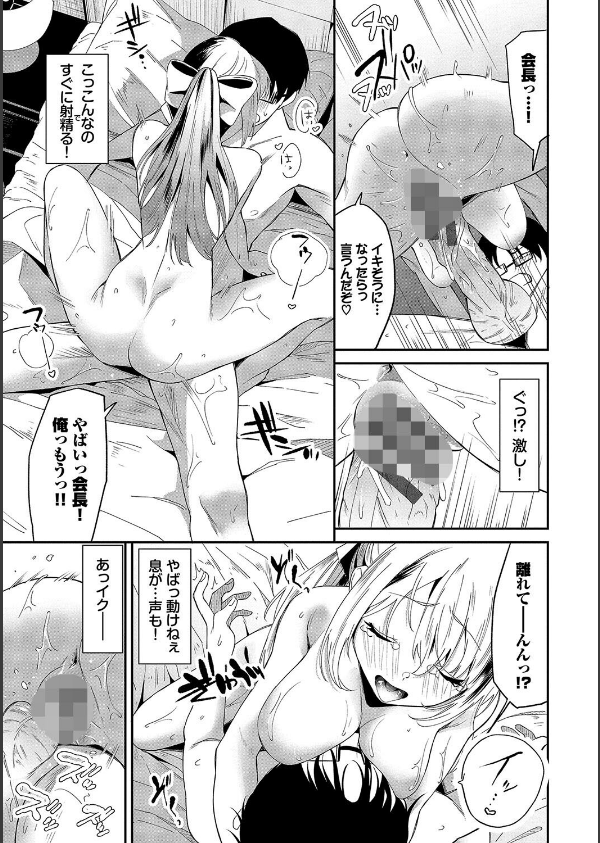 からめて蕩けて_13枚目の画像