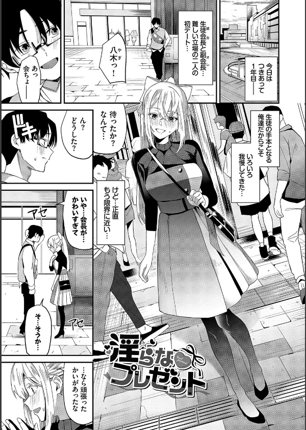 からめて蕩けて_3枚目の画像