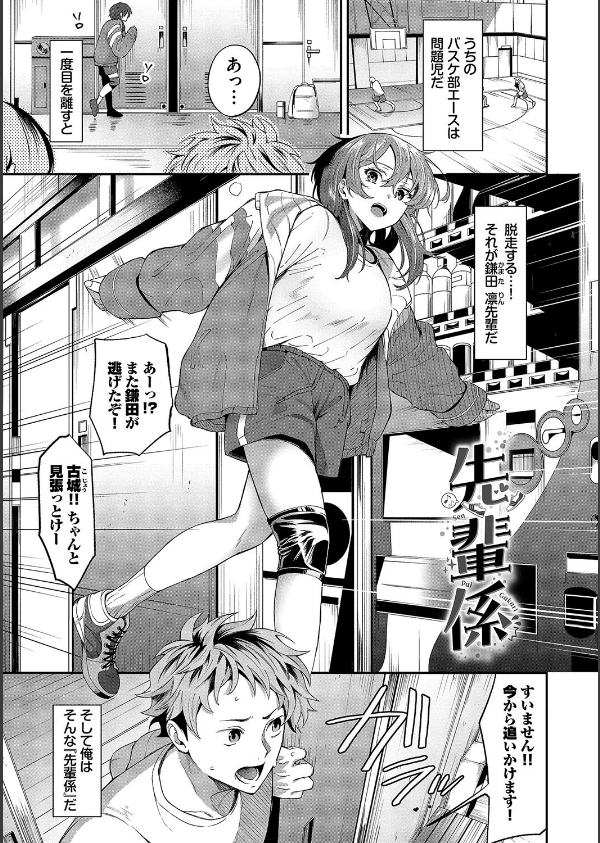 からめて蕩けて_25枚目の画像