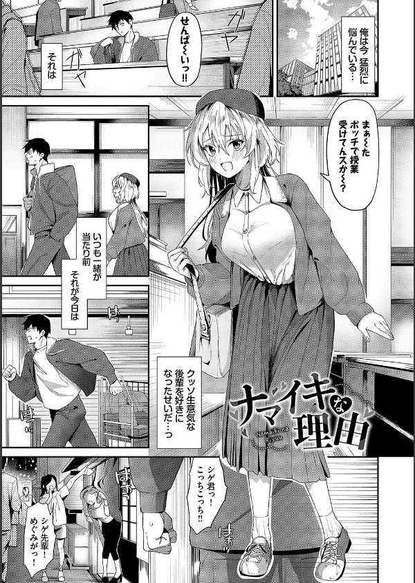 からめて蕩けて_27枚目の画像