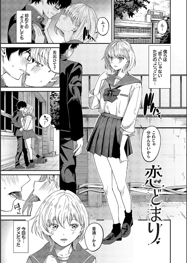 からめて蕩けて_28枚目の画像
