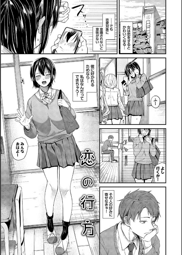 からめて蕩けて_29枚目の画像