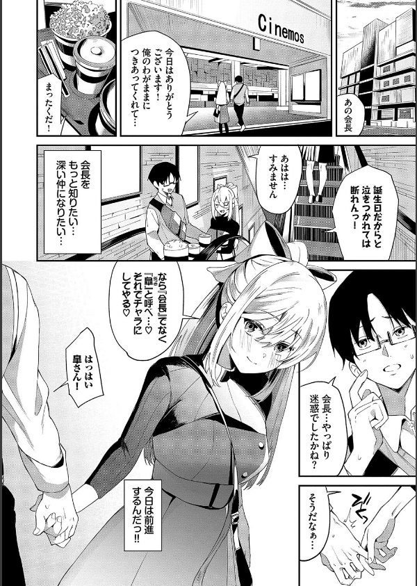 からめて蕩けて_4枚目の画像