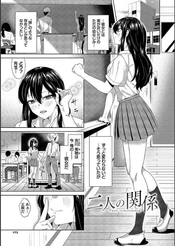 からめて蕩けて_32枚目の画像