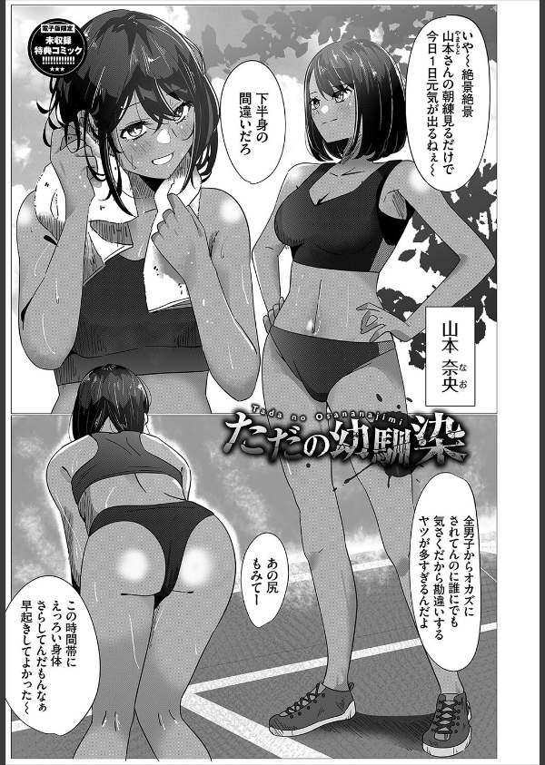 からめて蕩けて_33枚目の画像