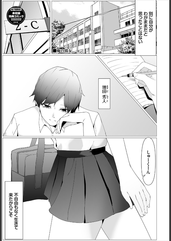 からめて蕩けて_34枚目の画像
