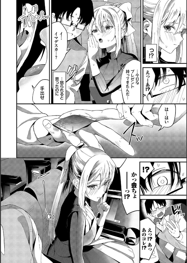 からめて蕩けて_6枚目の画像