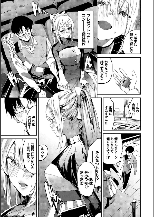 からめて蕩けて_7枚目の画像