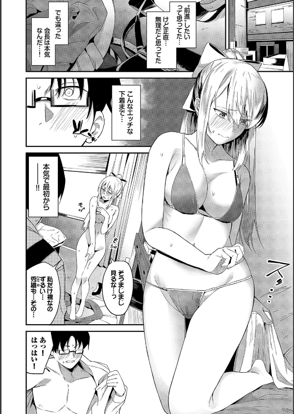 からめて蕩けて_8枚目の画像