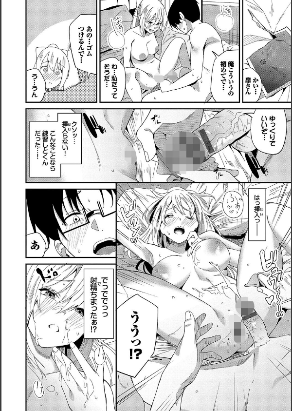 からめて蕩けて_10枚目の画像