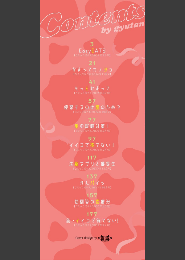 ぎゅうっと愛して_2枚目の画像