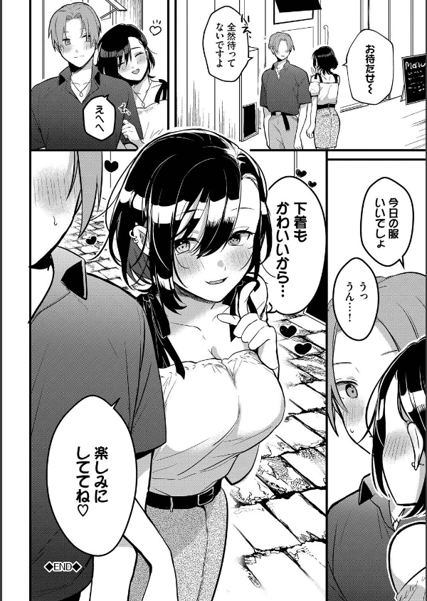 ぎゅうっと愛して_20枚目の画像