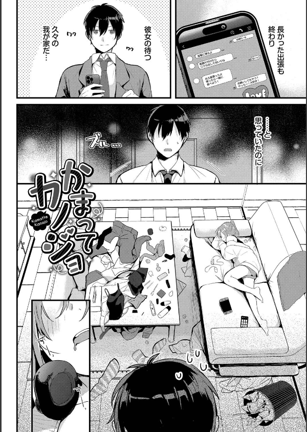 ぎゅうっと愛して_21枚目の画像