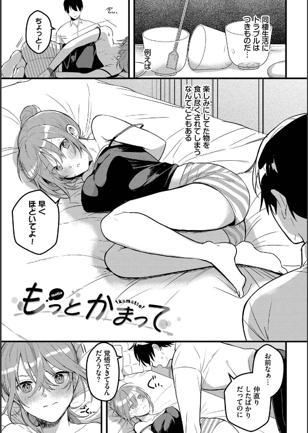 ぎゅうっと愛して_22枚目の画像