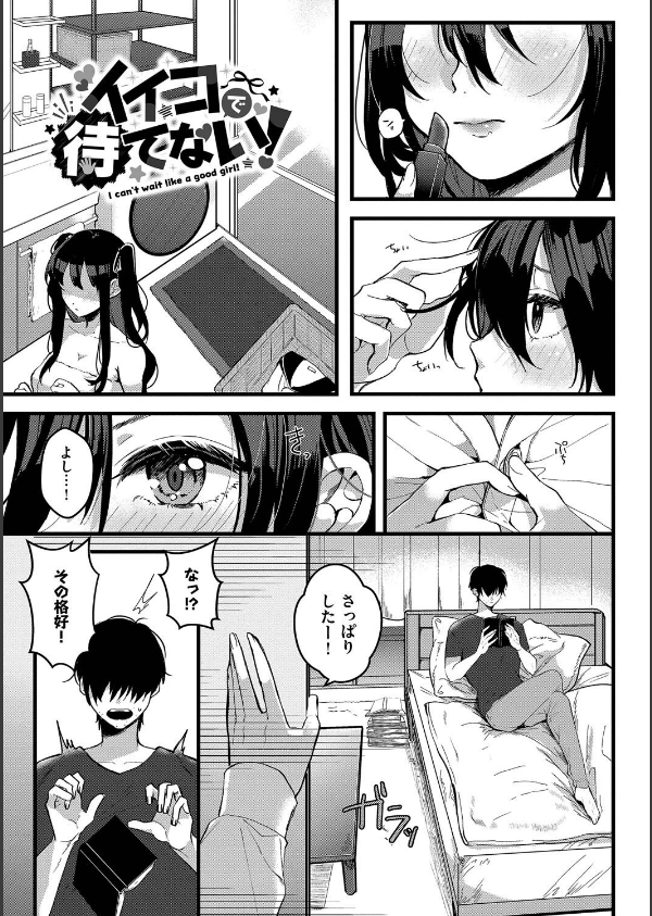 ぎゅうっと愛して_25枚目の画像