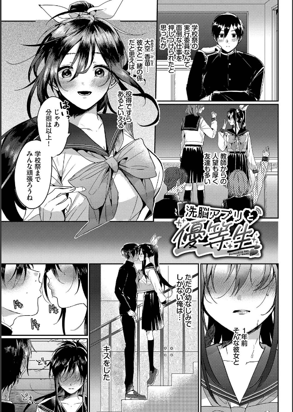 ぎゅうっと愛して_26枚目の画像