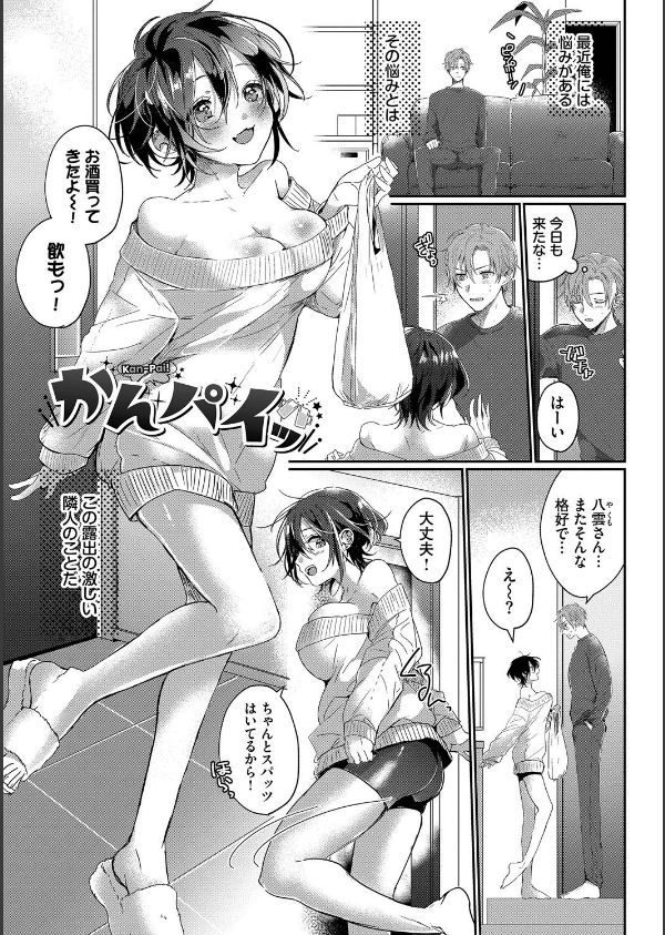 ぎゅうっと愛して_27枚目の画像