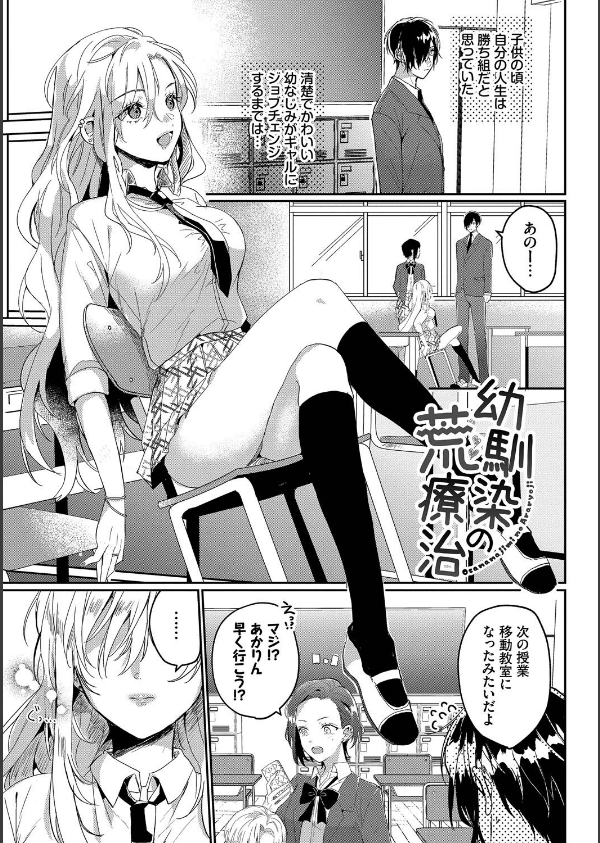 ぎゅうっと愛して_28枚目の画像