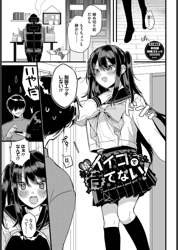ぎゅうっと愛して_29枚目の画像