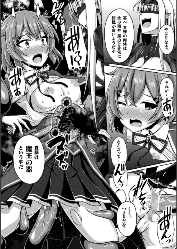 くっ殺ヒロインズVol.47_16枚目の画像