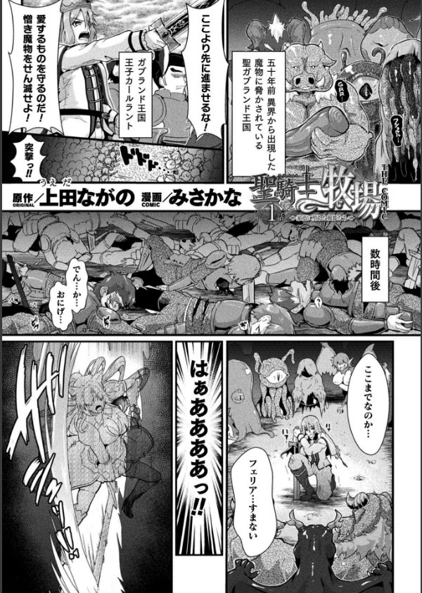 くっ殺ヒロインズVol.47_17枚目の画像