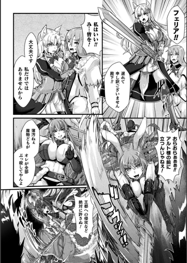くっ殺ヒロインズVol.47_18枚目の画像
