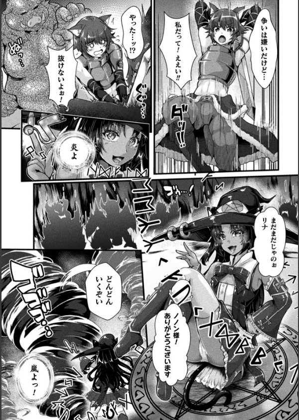 くっ殺ヒロインズVol.47_19枚目の画像