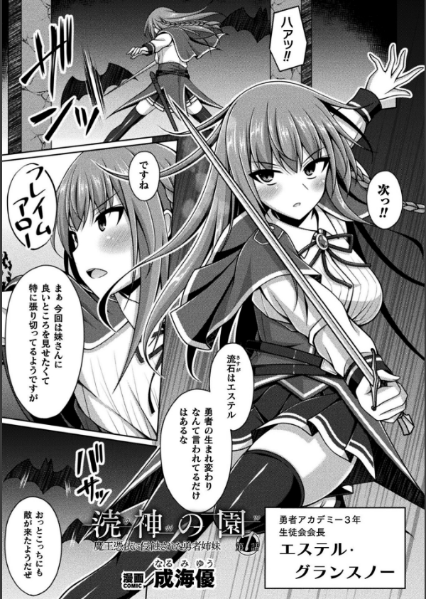くっ殺ヒロインズVol.47_3枚目の画像