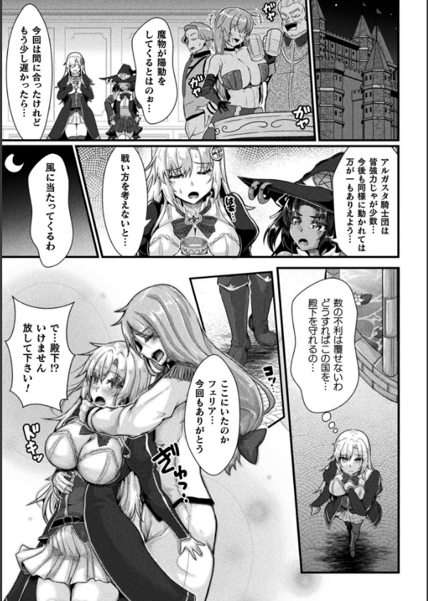くっ殺ヒロインズVol.47_21枚目の画像