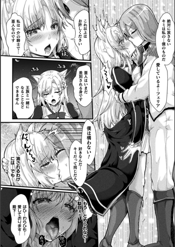 くっ殺ヒロインズVol.47_22枚目の画像