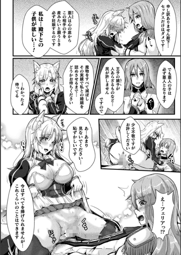 くっ殺ヒロインズVol.47_23枚目の画像