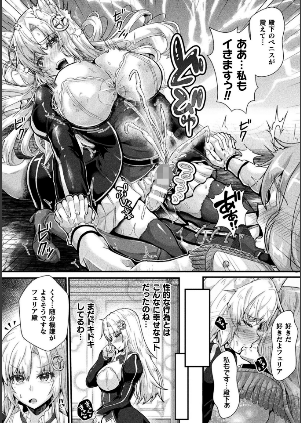 くっ殺ヒロインズVol.47_25枚目の画像