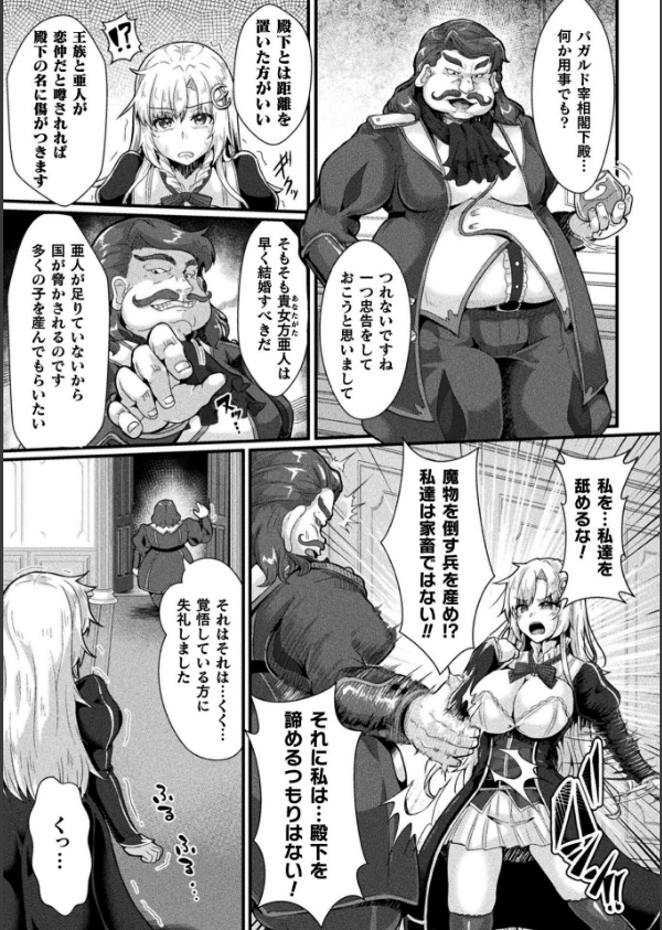 くっ殺ヒロインズVol.47_26枚目の画像