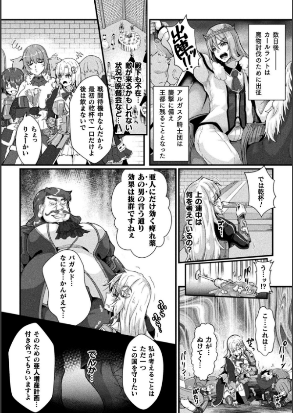 くっ殺ヒロインズVol.47_27枚目の画像