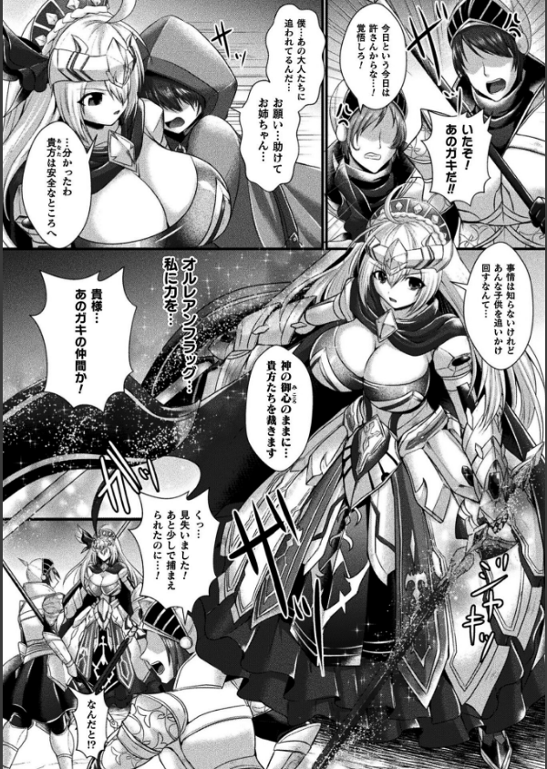 くっ殺ヒロインズVol.47_30枚目の画像