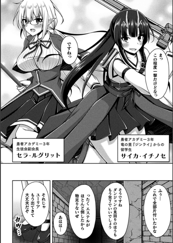 くっ殺ヒロインズVol.47_4枚目の画像